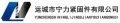 運城市寧力緊固件有限公司