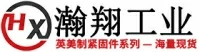 嘉興瀚翔工業(yè)科技有限公司