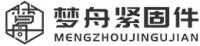 邯鄲市夢舟緊固件制造有限公司