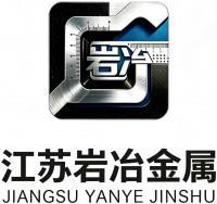 江蘇巖冶特種合金材料有限公司