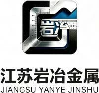 江蘇巖冶特種合金材料有限公司