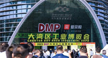 道之所在，虽千万人吾往矣 ——制造业年终盛典 DMP工博会盛大开幕！