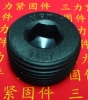 锥管螺纹内六角螺塞