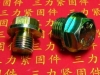 外六角螺塞