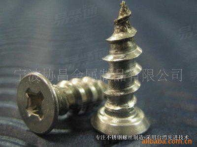 不锈钢木螺钉DIN7997不锈钢十字槽沉头木螺钉(木牙螺丝)