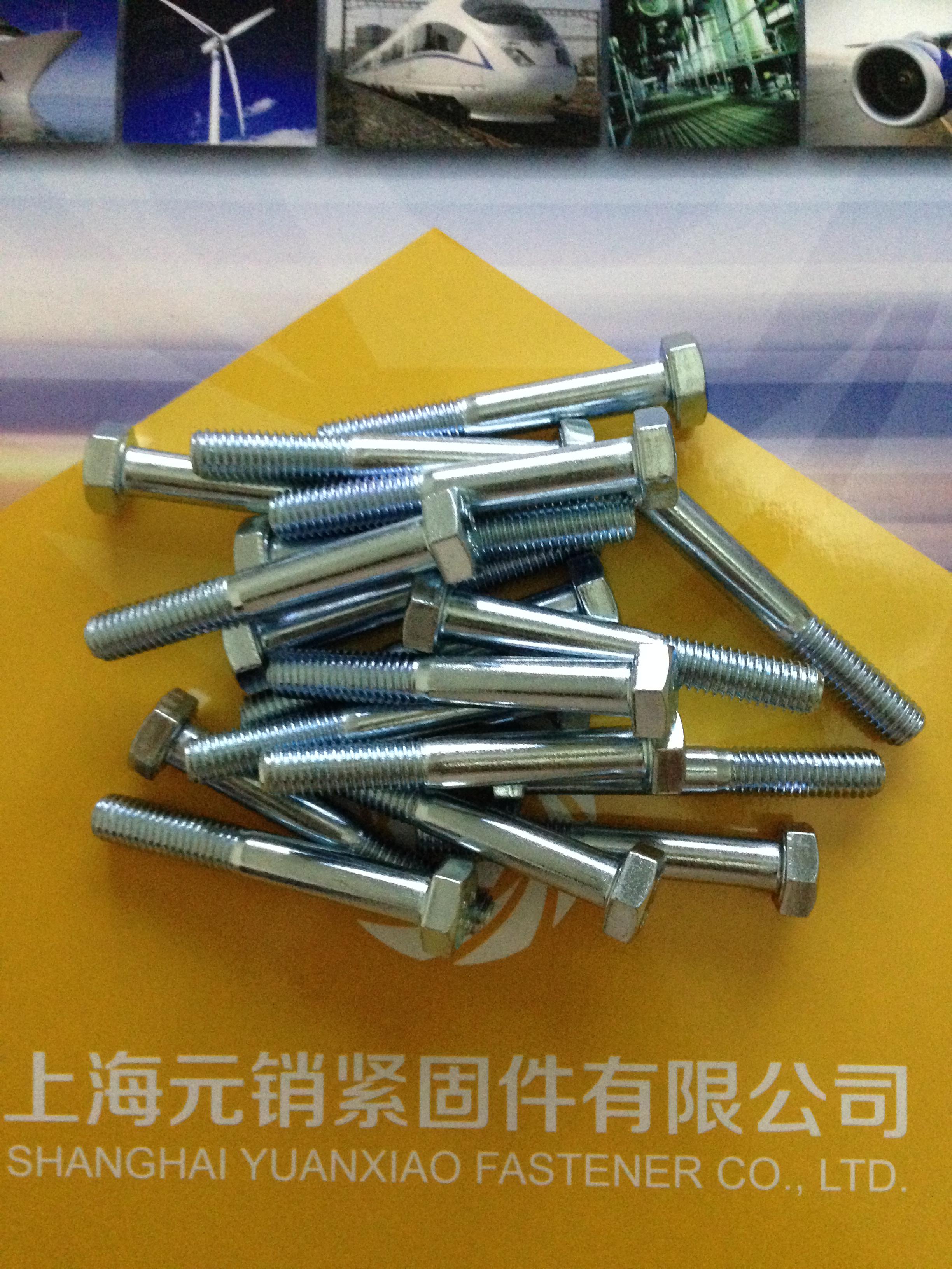 ISO8765细牙螺纹六角头螺栓