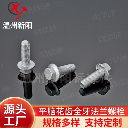XY8.8 XY10.98.8级 细牙六角法兰螺栓ISO15072（带防滑齿）