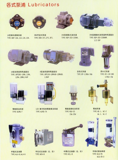 正宗台湾维良油泵系列产品
