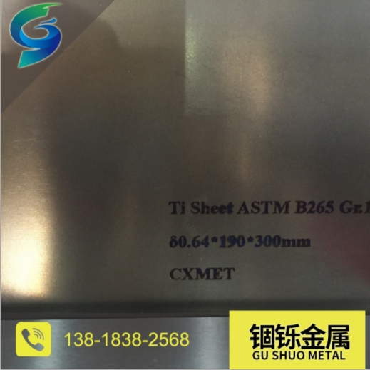 美国进口GR1钛合金板 GR1耐腐蚀钛板 GR1工业用纯钛板