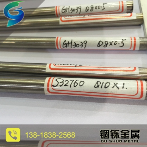 供應GH3039高溫合金管多種規格GH3039高溫合金