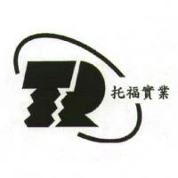 托福实业股份有限公司标志