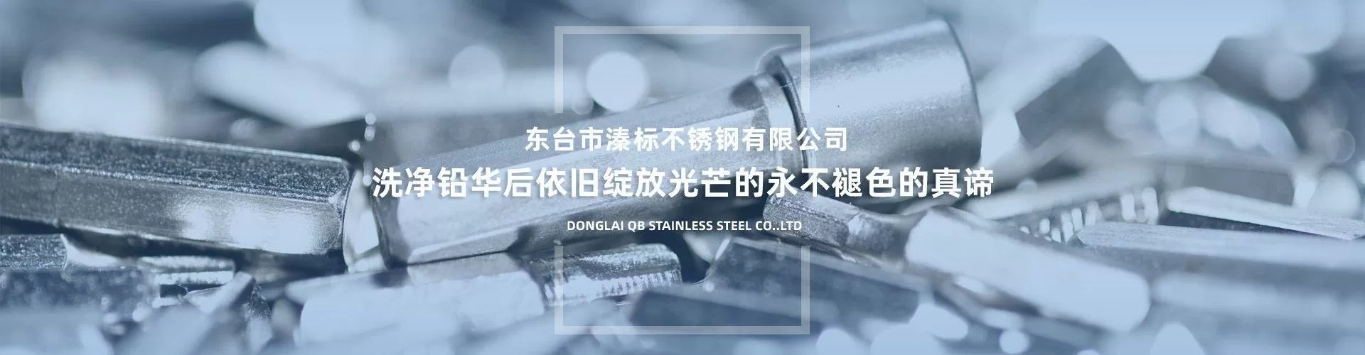 东台市溱标不锈钢有限公司 展示图