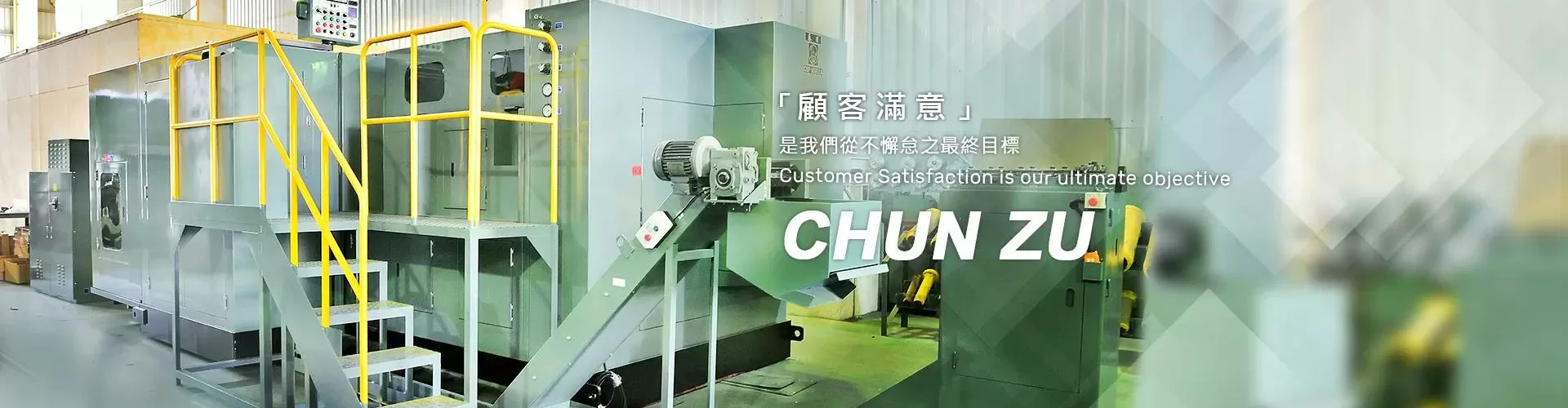 春日机械工业股份有限公司 展示图