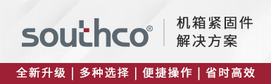索斯科锁定系統(深圳)有限公司