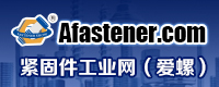 紧固件工业网