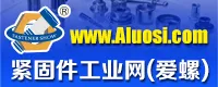 紧固件工业网