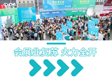 乘风破浪 第12届上海国际化工环保展巡回SHOW强势来袭