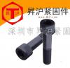 廠家現(xiàn)貨供應GB70-85內(nèi)六角螺栓8.8級低碳鋼高強度車削螺絲可定制