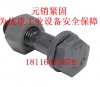 EN14399-3 - 2005 【預(yù)加負(fù)荷用高強(qiáng)度結(jié)構(gòu)螺栓組件 第4部分：HR系統(tǒng)六角頭螺栓】