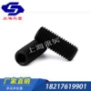 內(nèi)六角平端緊定螺釘 GB國標(biāo) 77 - 2007