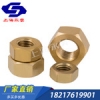 ISO国际 4032 - 1999 铜螺母