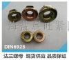 海鹽供應DIN德标6923-1983M16六角法蘭螺母