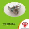 莊一/海鹽8級細牙GB6185全金屬六角鎖緊螺母 加厚型防松螺母