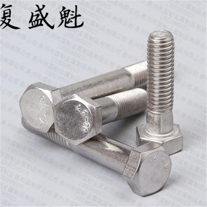HG20613 Hexagon Bolt, Coarse thread, bolt for use with steel pipe flanges