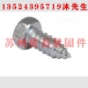 六角頭木螺釘DIN571