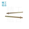 化油器螺絲
