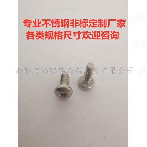 ISO 14585 round head tapping screw with plum blossom groove type F