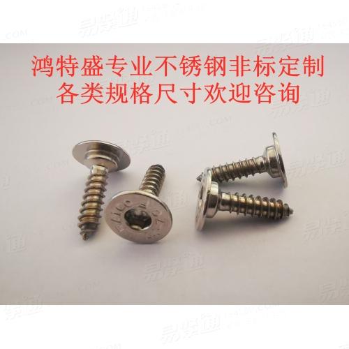 Non-standard custom screws