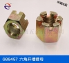 GB9457六角開槽螺母中碳鋼8級細牙現貨