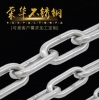 GB24814起重用短環鏈 吊鏈等用4級普通精度鏈