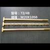 甯波廠家定制加工各種類型  型号T型螺栓質量保證交貨速度