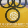 DIN德标 988 - 1990 【配合墊圈與支承墊圈】