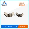 DIN315蝶形螺母GB62.1、GB62、DIN315、JIS B 1185、Q390B、ASME/ANSI B 18.6.9