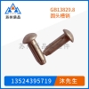 GB13829.8圓頭槽銷GB13829.3 (A)、DIN1476、ISO8746、ASME/ANSI B 18.8.100M (B18.8.9M T8) 、EN28746、ASME B 18.8.2