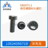 GB2671.1梅花槽圓柱頭螺釘GB6190、ISO14579、JIS B 1136、Q210B、NF E 25-110、DIN EN ISO 14579