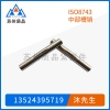 标准信息_易紧通紧固件网