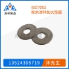 ISO7093粉末滲鋅加大墊圈GB5287、GB96.1、DIN440 (R)、DIN9021、DIN6340、DIN134