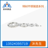 特材不銹鋼緊固件