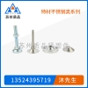 特材不銹鋼緊固件