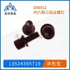内六角圓柱頭螺釘DIN912、YJT4079 (GB 70.1 + GB 9074.13)