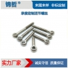 GB798-88活节螺丝螺栓 304不锈钢吊环带孔螺丝 来图加工 非标定制