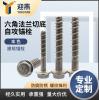 316不銹鋼六角法蘭頭切底錨栓 YJT1019混凝土鉆水泥切底自攻膨脹螺絲釘
