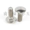 304不鏽鋼圓頭方頸馬車螺栓ANSI/ASMEB18.5
