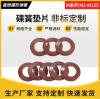 德标DIN EN16983碟形墊圈 B型專業碟簧廠家