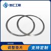 DIN988(S/SS) 支承墊圈調整墊圈