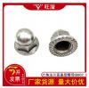 廠家碳鋼鍍鋅鍍鎳六角法蘭面蓋型螺母焊接型蓋母GB802.3來圖來樣